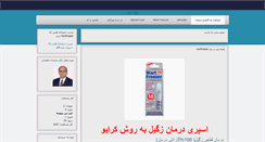 Desktop Screenshot of neda-gostar.com